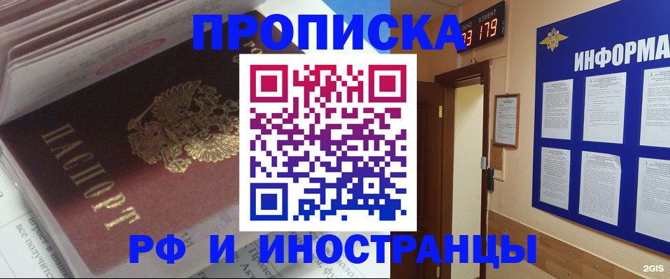 временная регистрация надежно в Георгиевске