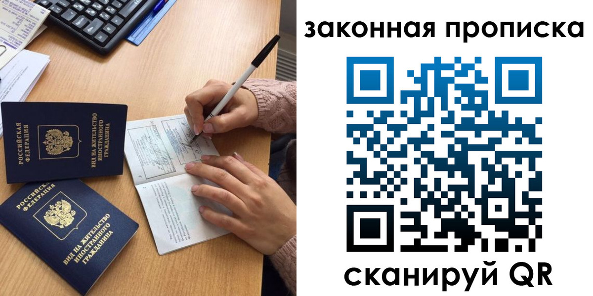 временная регистрация собственник в Георгиевске