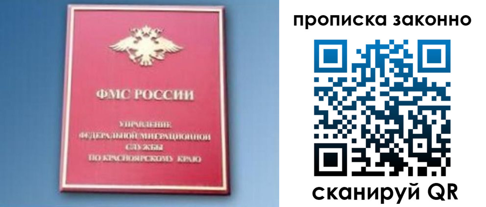 временная регистрация законно в Георгиевске