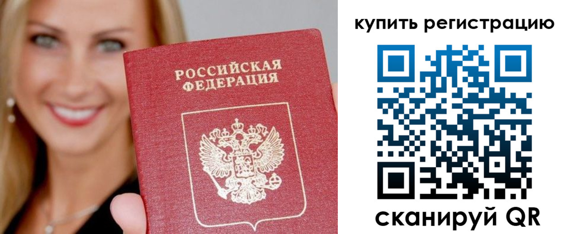 временная регистрация в Георгиевске