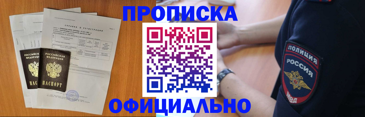 регистрация в Георгиевске