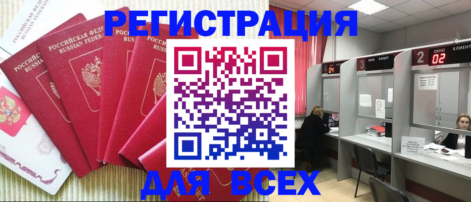 временная регистрация в квартире в Георгиевске
