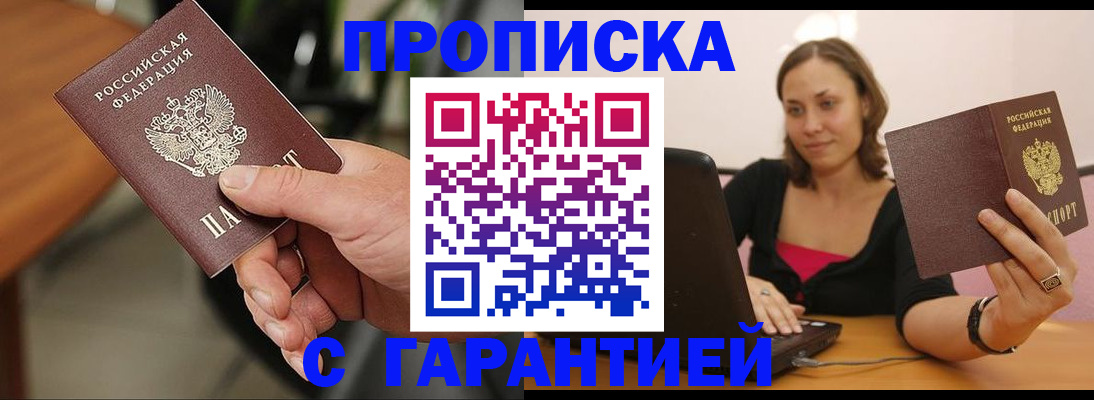 временная регистрация гарантия в Георгиевске