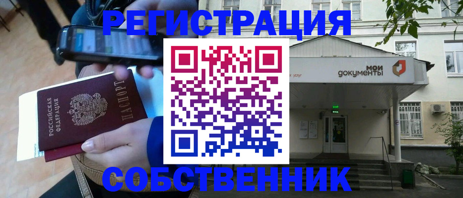временная регистрация недорого в Георгиевске