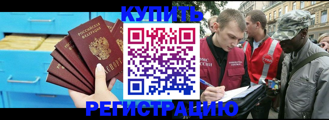 прописка гарантия в Георгиевске